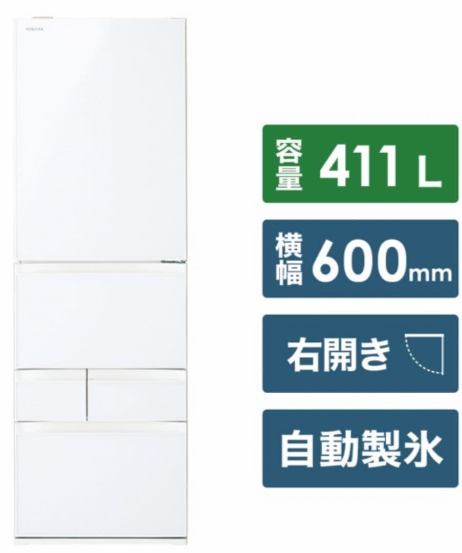 東芝　411L 冷蔵庫 右開き 強化ガラス棚