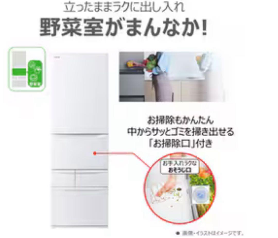 東芝　411L 冷蔵庫 右開き 強化ガラス棚