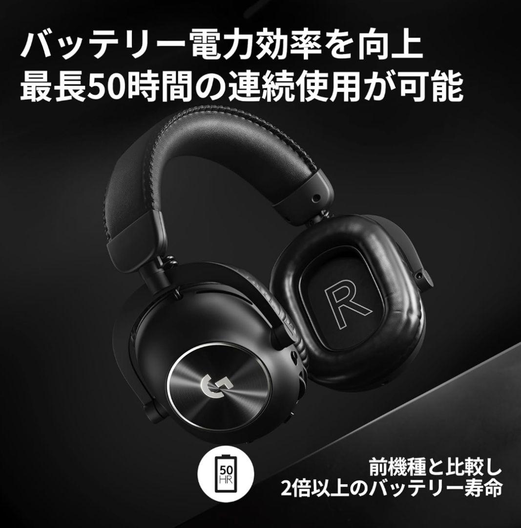 【試着のみ】PRO X 2 LIGHTSPEED ヘッドセット 定価32500円