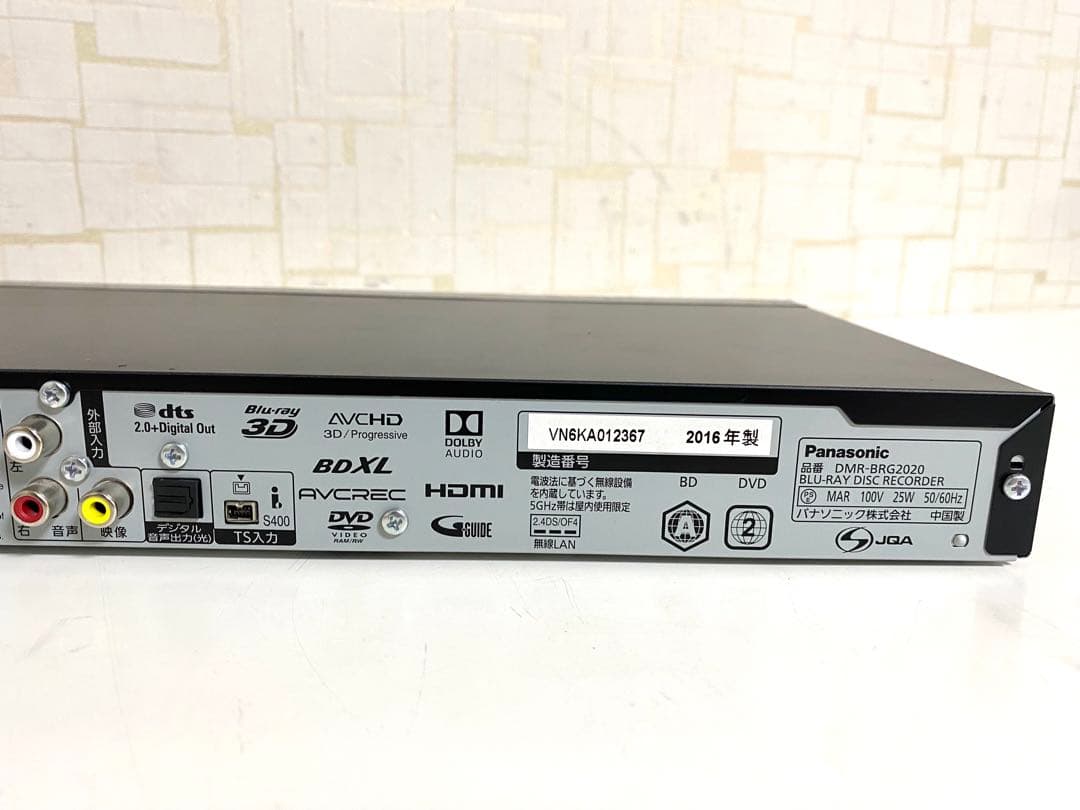 Panasonic DMR-BRG2020 ブルーレイディスクレコーダー