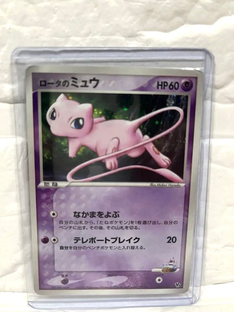 ポケモンカード　ロータのミュウ