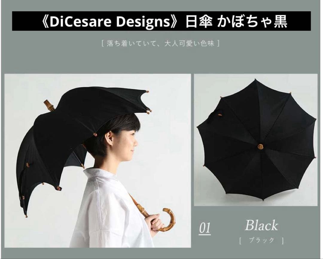 《DiCesare Designs》日傘 かぼちゃ 黒
