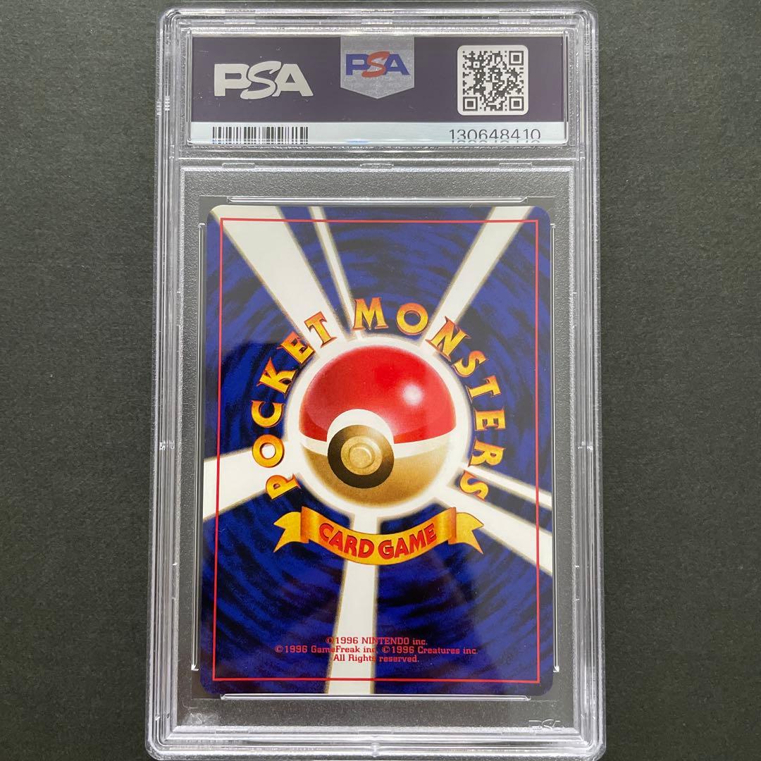 ポケモンカード 旧裏 タケシ ジムデッキ PSA9