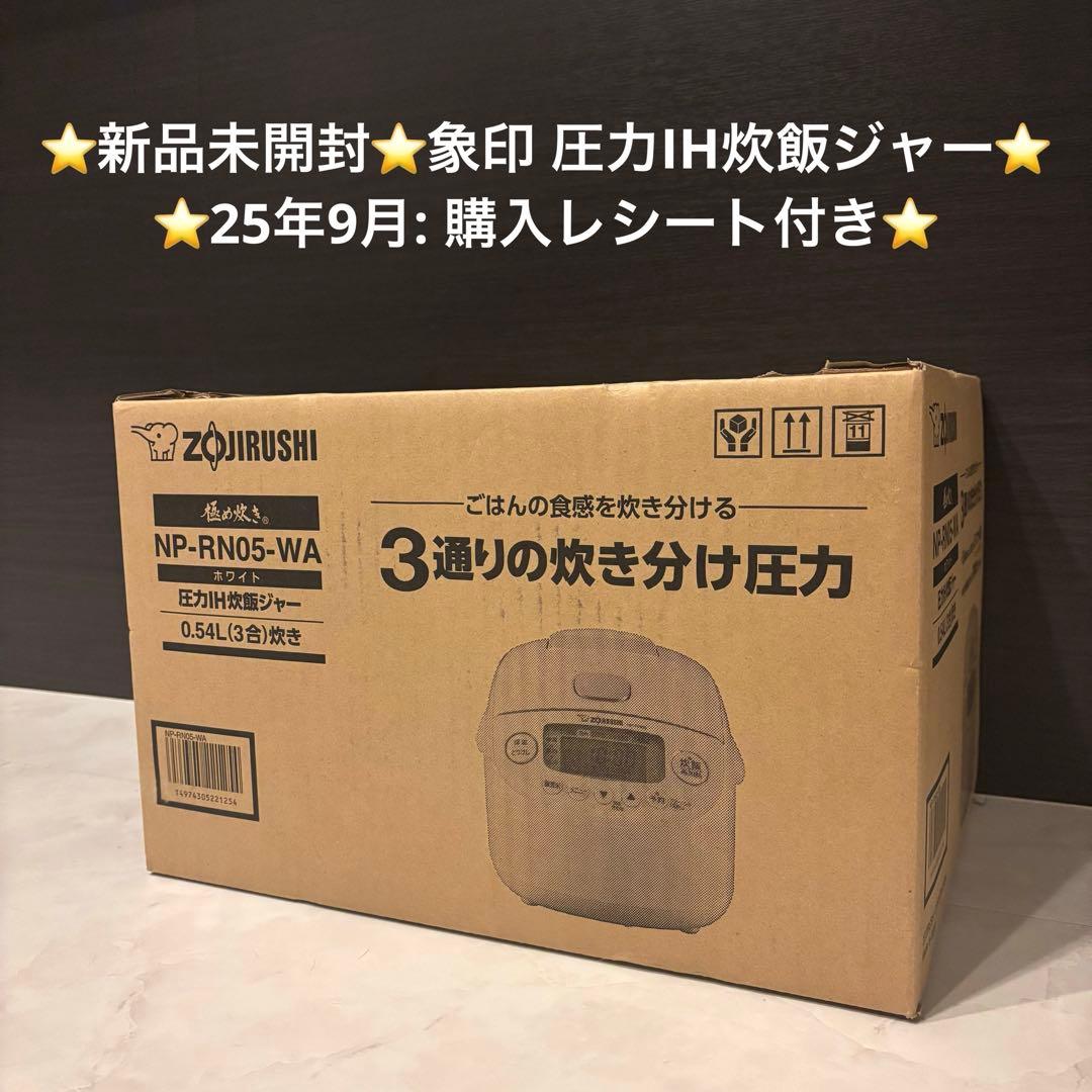 野菜ジュース★象印マホービン 炊飯器 3合 ホワイト NP-RN05-WA