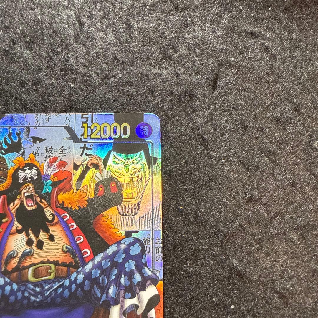 ワンピースカード　黒ひげ　ティーチ　コミパラ　漫画絵