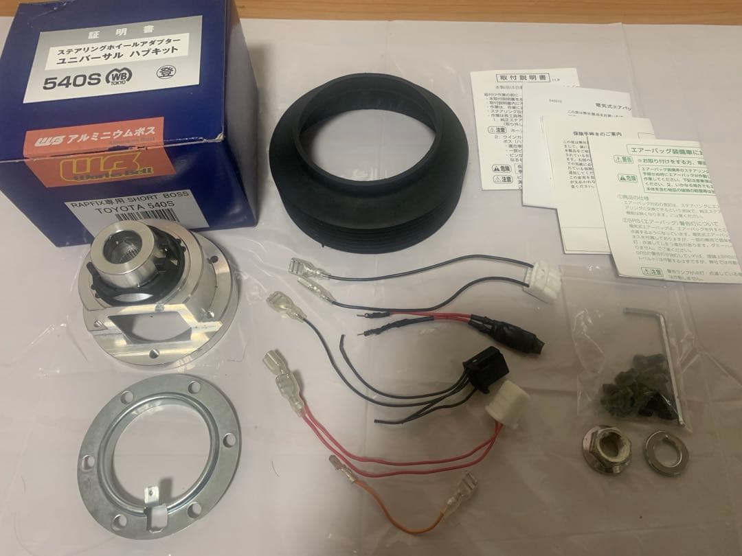 ワークスベル ステアリングボス ショートボス 540S