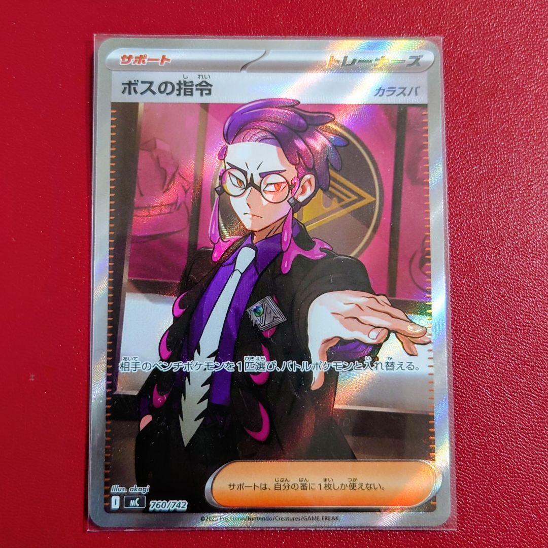 スタートデッキ100 バトルコレクション ボスの司令 SR カラスバ 美品