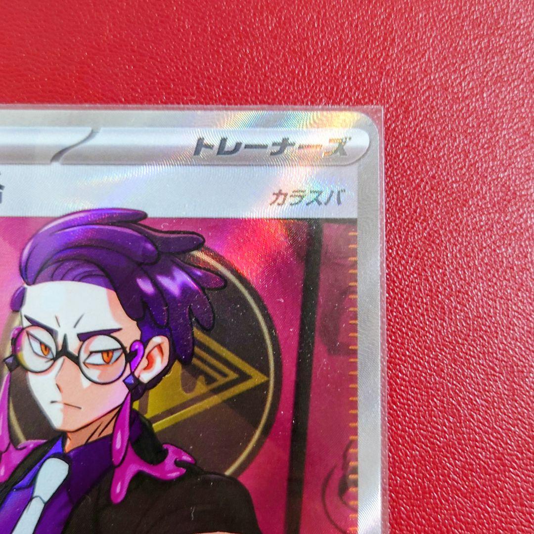 スタートデッキ100 バトルコレクション ボスの司令 SR カラスバ 美品