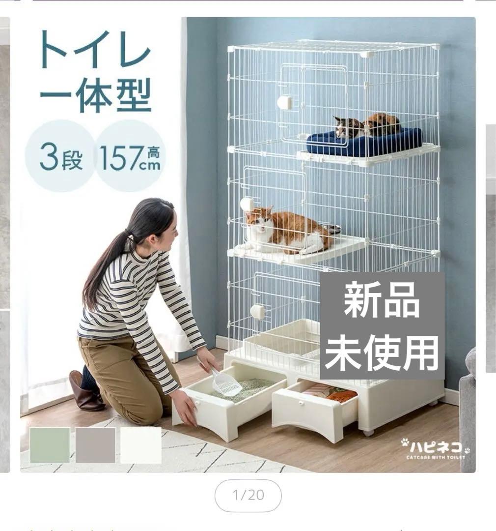 トイレ一体型キャットケージ 157cm 3段 グリーン