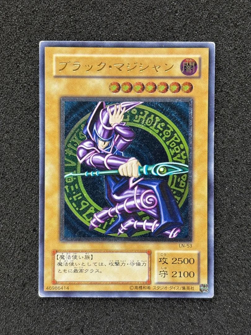 け*じ様 【準美品】　遊戯王　ブラック・マジシャン レリーフ