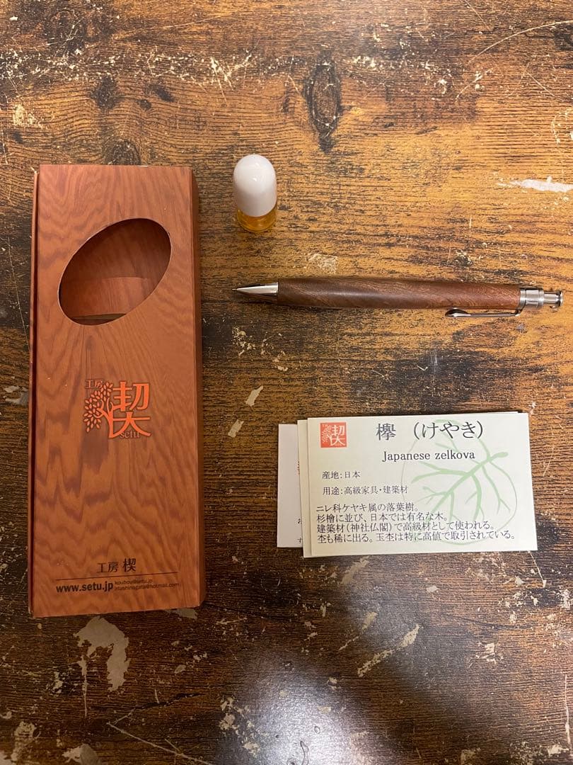 工房楔　欅のシャープペン　0.5mm