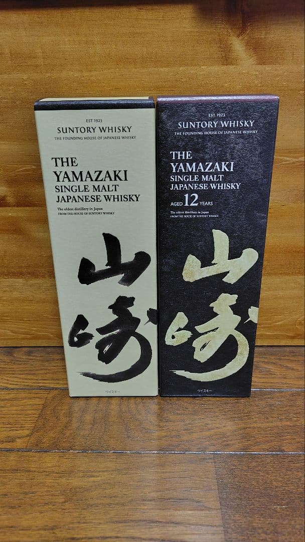 山崎12年 山崎NV ノンヴィンテージ 2本セット カートン付き 未開栓