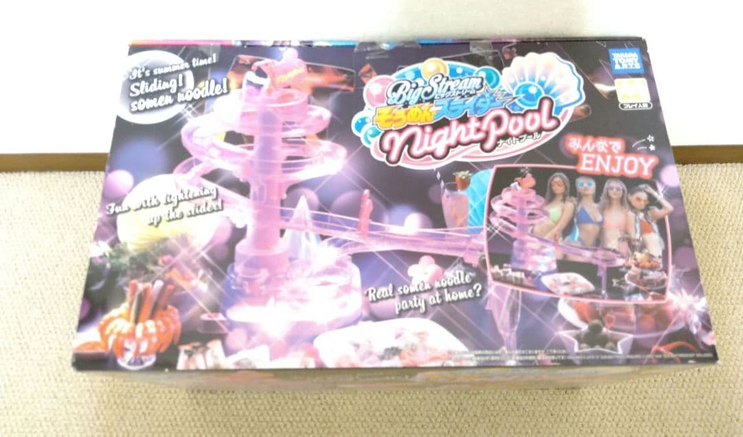 ビッグストリーム　そうめんスライダー　ナイトプール