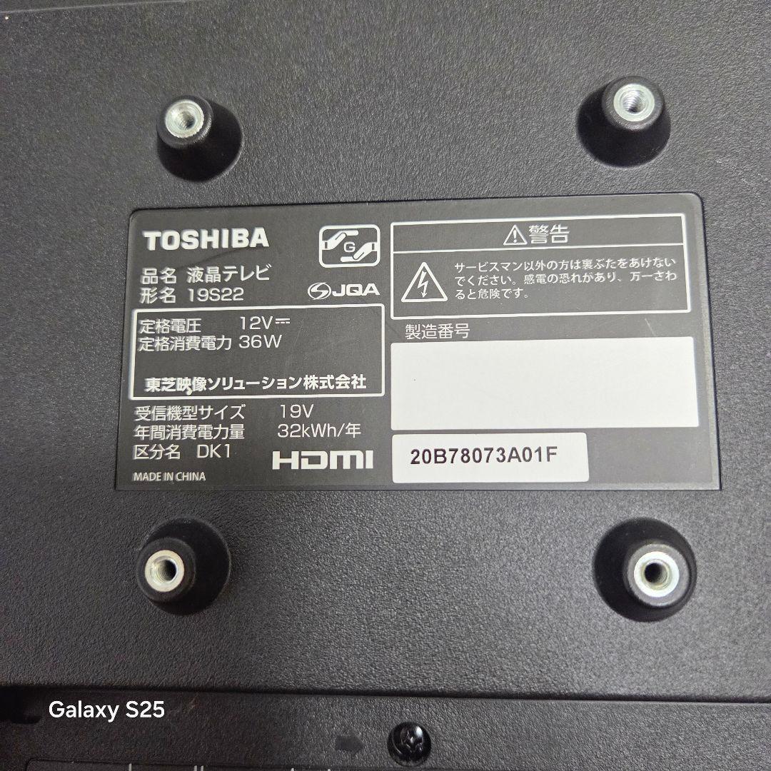 TOSHIBA 東芝液晶2020年テレビREGZA 19型 ポータブルテレビ