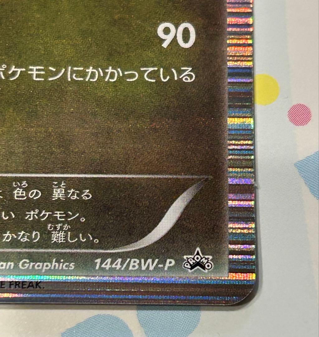 レックウザ プロモ　信長の野望