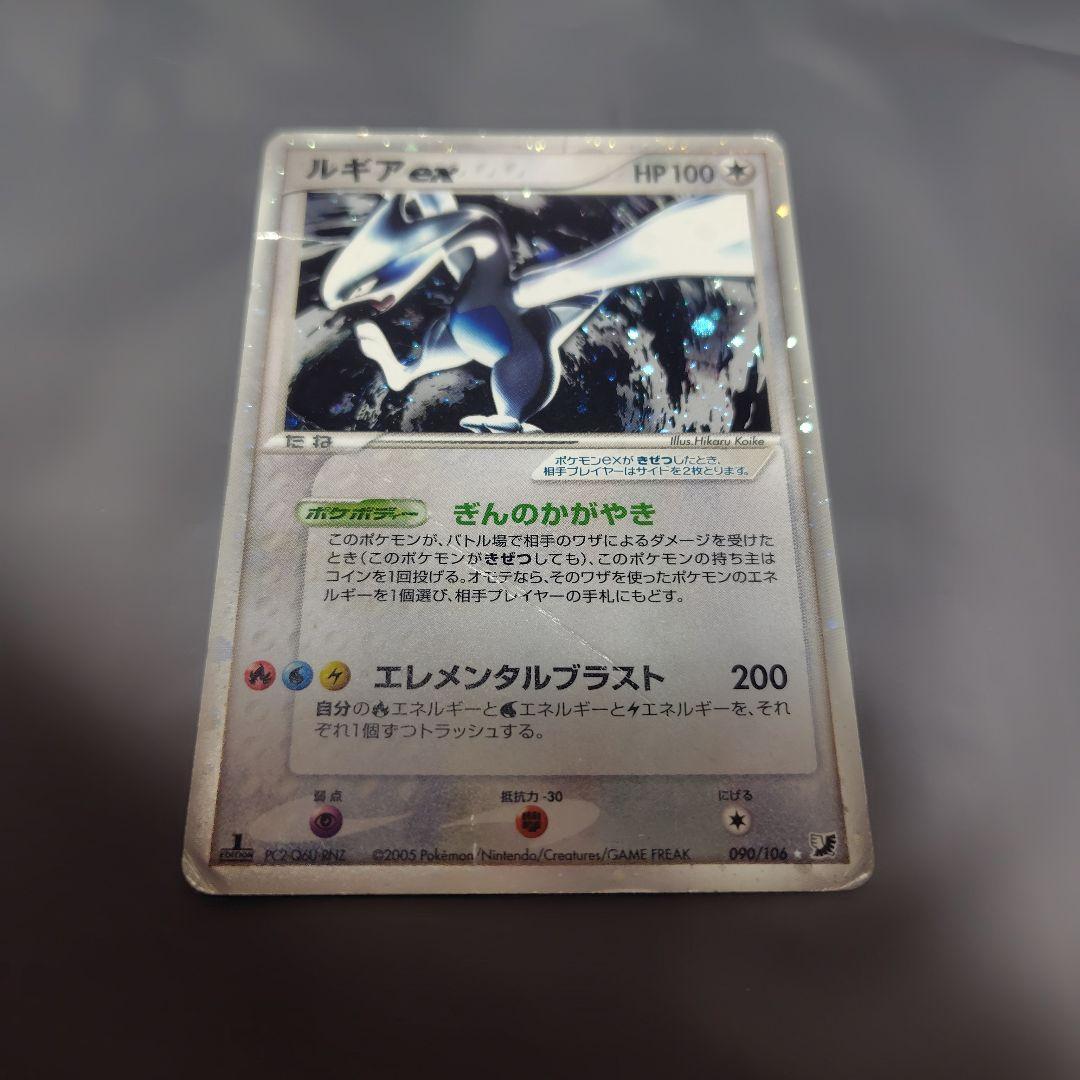 t*1様 ポケモンカード ルギアex 折れ多数 めくれあり 状態難 金の空 銀の