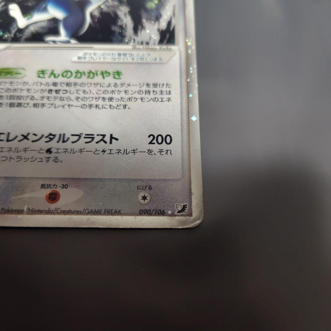 t*1様 ポケモンカード ルギアex 折れ多数 めくれあり 状態難 金の空 銀の