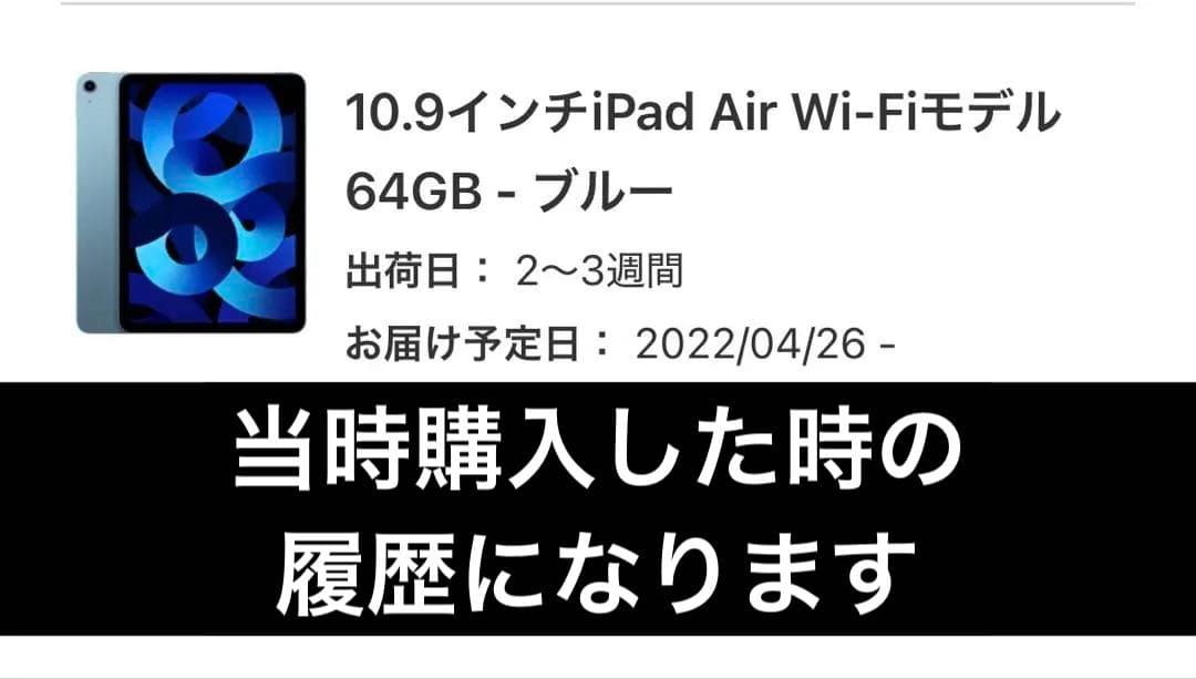 iPadAir 第5世代（ブルー）WiFiモデル 64GB