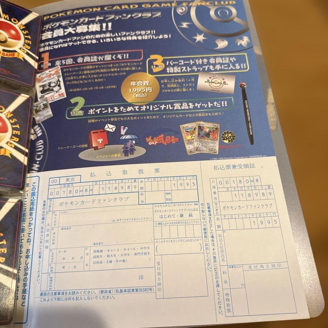 ポケモンカードneo プレミアムファイル2