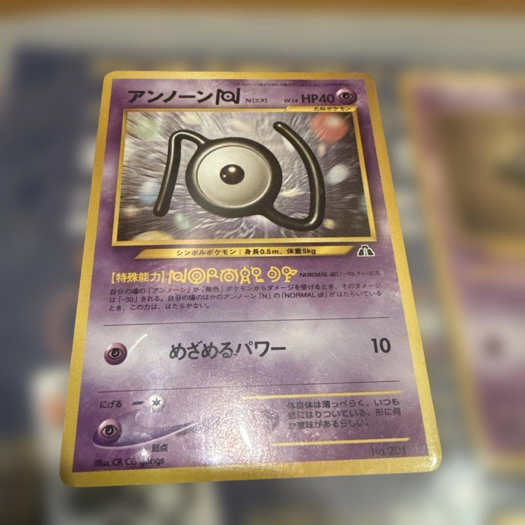 ポケモンカードneo プレミアムファイル2