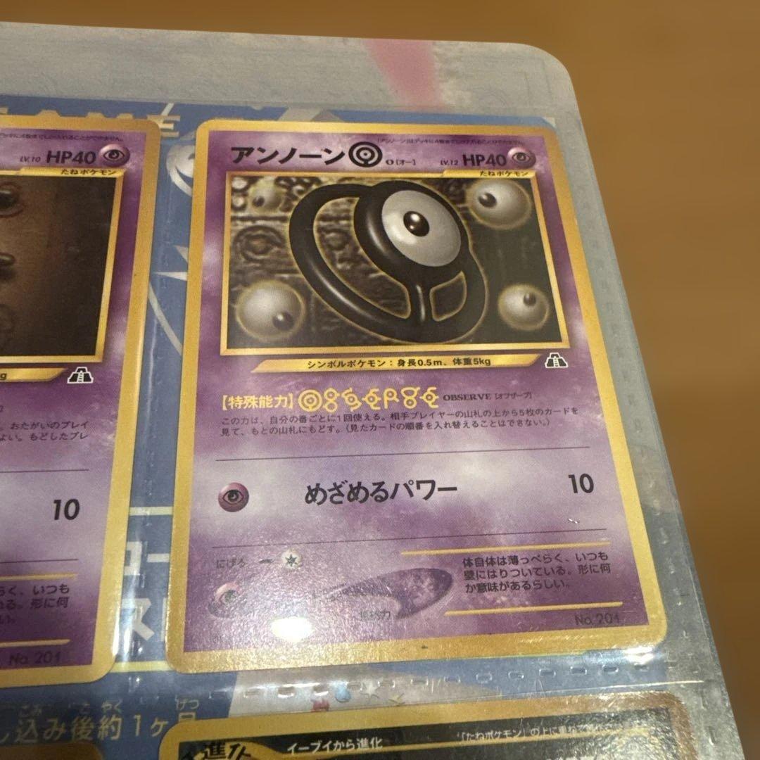 ポケモンカードneo プレミアムファイル2