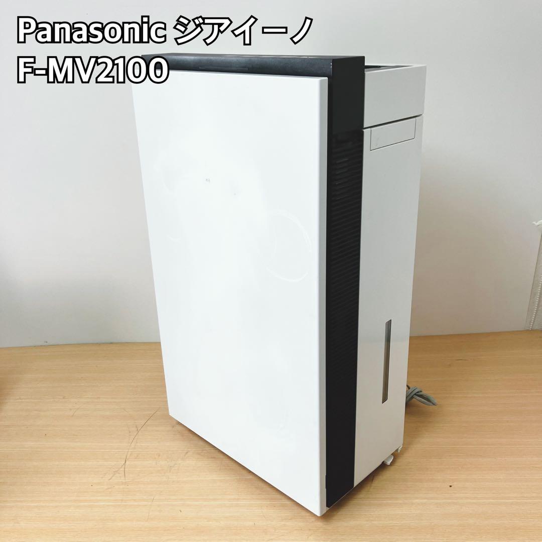 Panasonic ジアイーノ 除湿機 F-MV2100 ホワイト