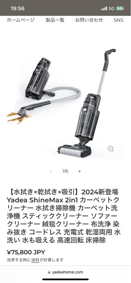 Yadea ShineMax 2in1 カーペットクリーナー 本体