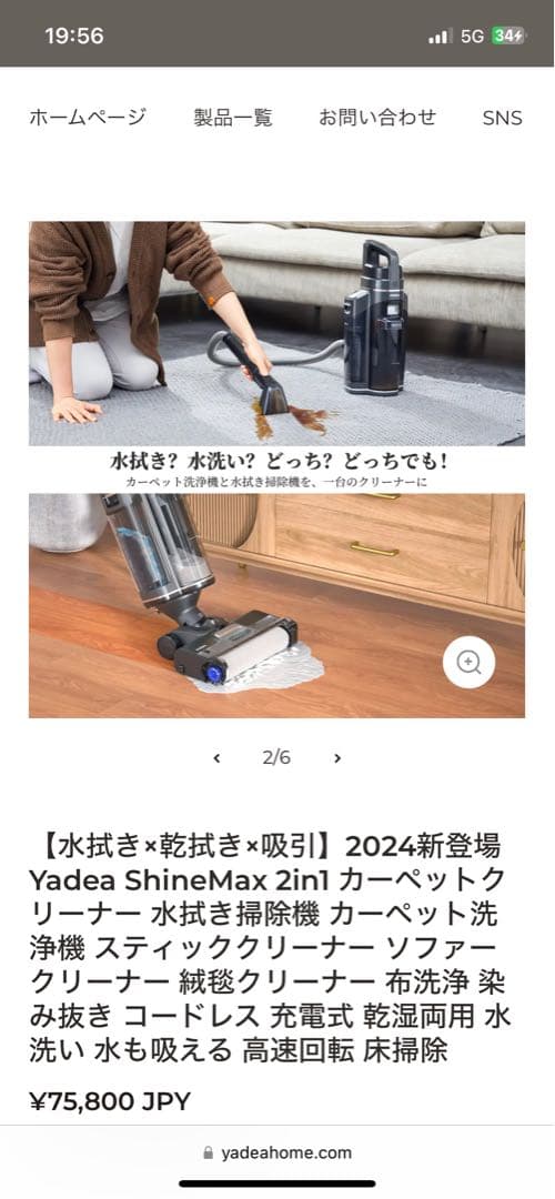 Yadea ShineMax 2in1 カーペットクリーナー 本体