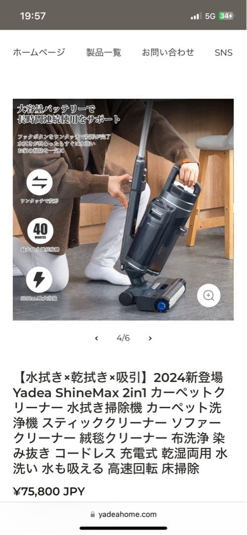 Yadea ShineMax 2in1 カーペットクリーナー 本体