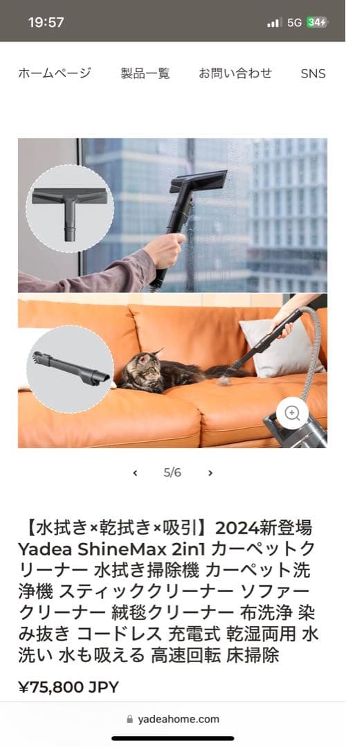 Yadea ShineMax 2in1 カーペットクリーナー 本体