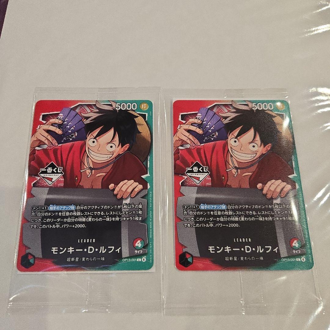 一番くじ　ワンピース　カードゲーム　ONE PIECE CARD GAME