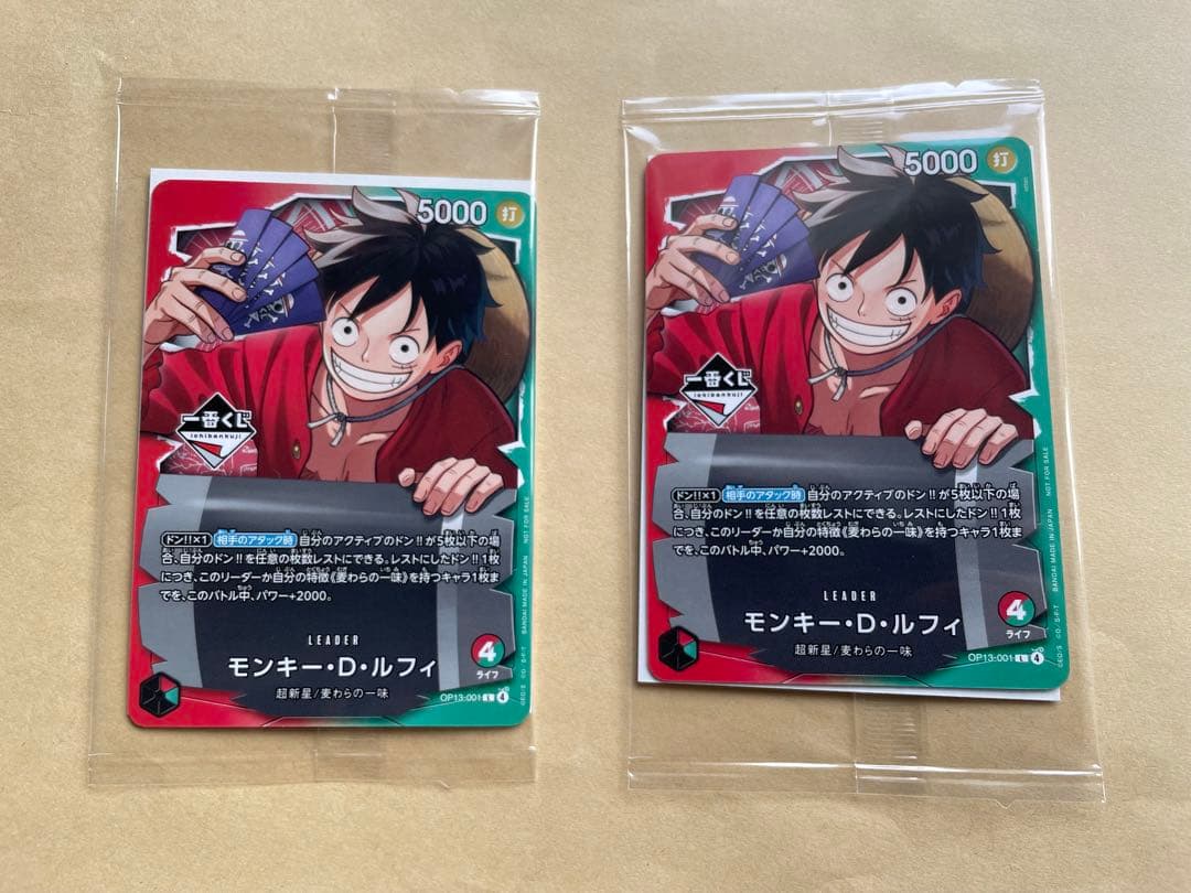 ワンピース一番くじ　限定プロモカード2枚　モンキー・D・ルフィ