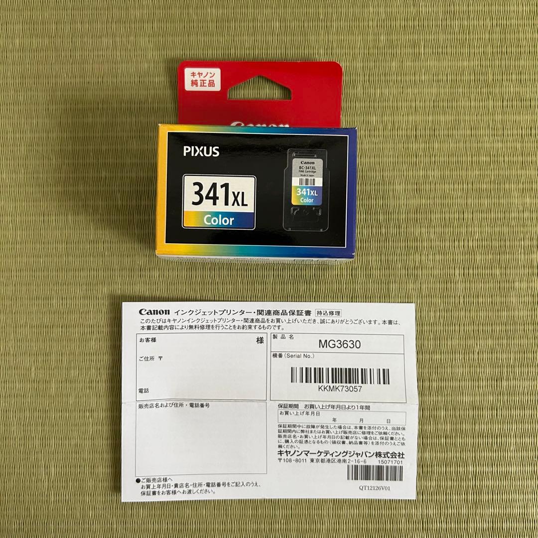 【新品純正インク付・動作良好】Canon PIXUS MG3630 ホワイト