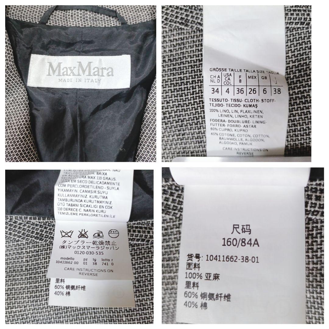マックスマーラ 白タグ ツイート スカートスーツ リネン セットアップ 格子