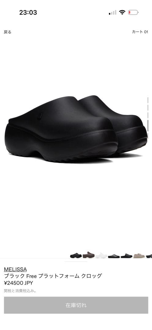 MELISSAブラック Free プラットフォームクロッグ