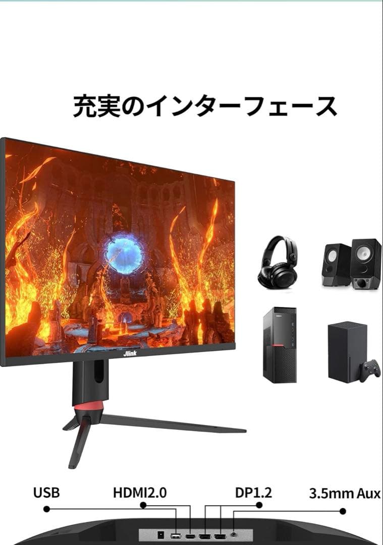 Jlink E27QP4K 165HZ 1ms ゲーミングモニター　27インチ