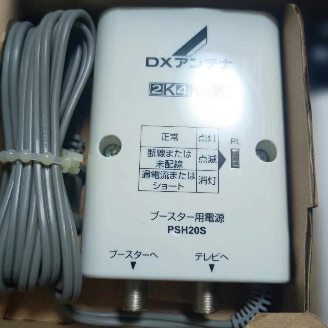 DX CS/BS/BS-IF UHFブースター CU43AS