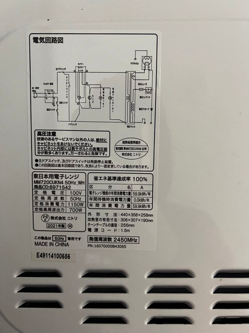 3点家電セット　冷蔵庫　電子レンジ　洗濯機　保証込み　高年式　ホワイトカラー