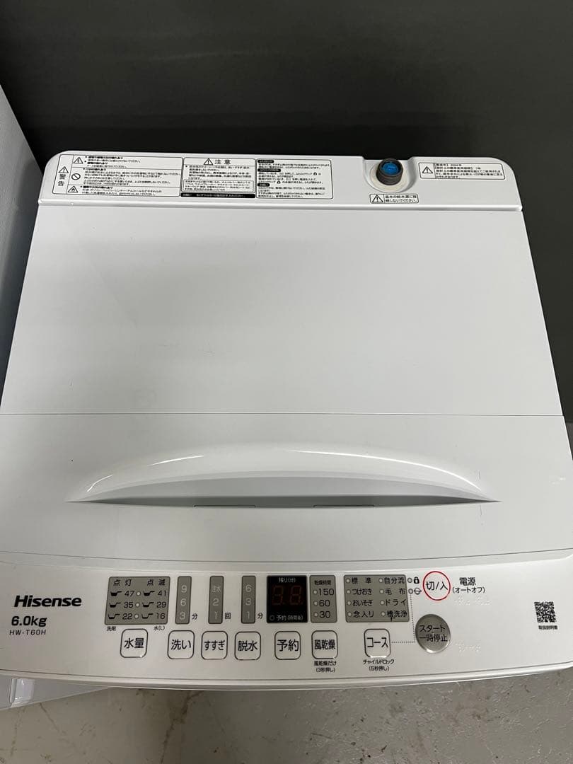 3点家電セット　冷蔵庫　電子レンジ　洗濯機　保証込み　高年式　ホワイトカラー