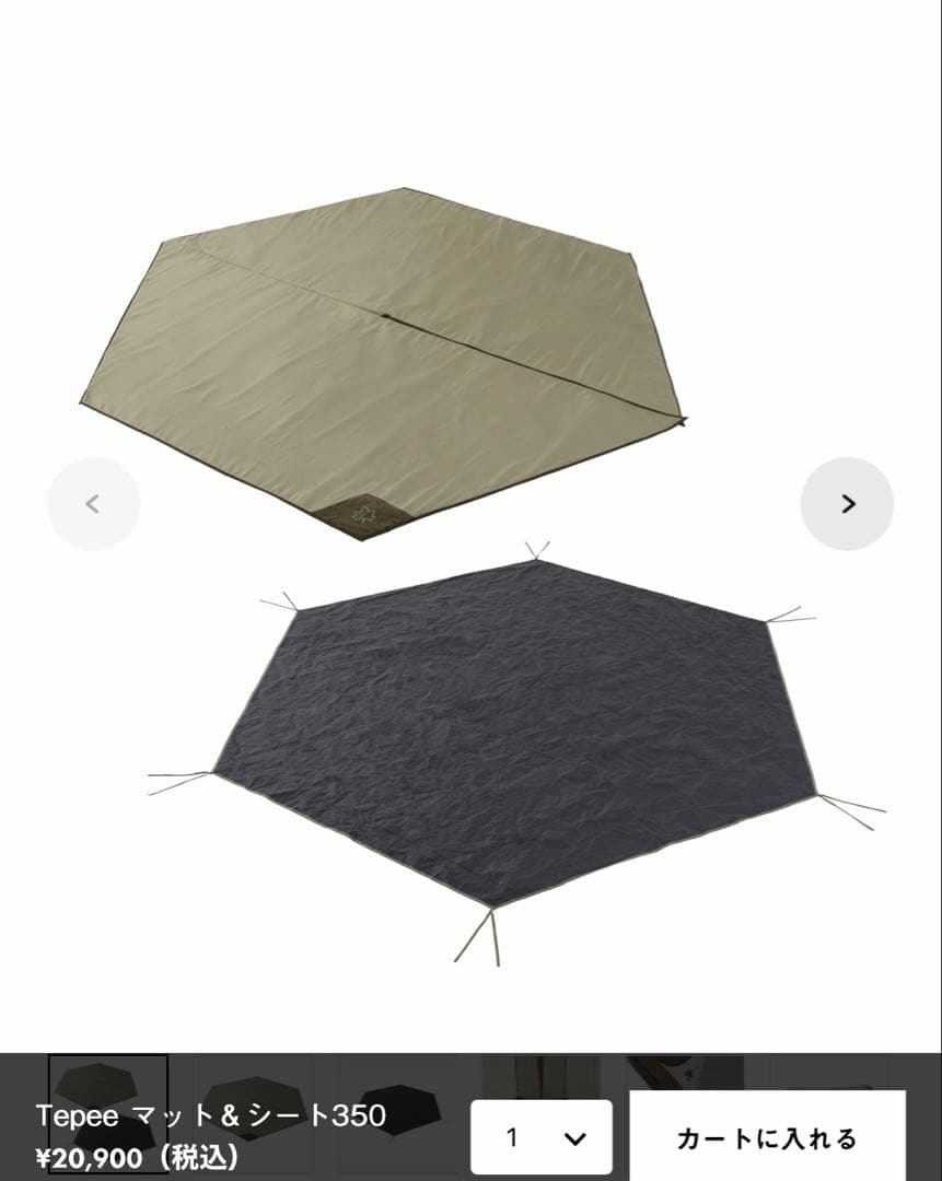 【美品】LOGOS LAND Tepee 350 + Tepee マット＆シート