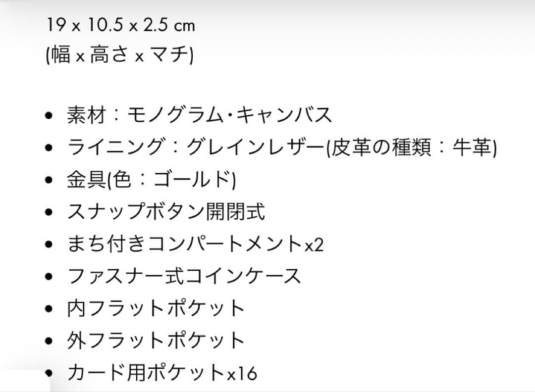 LOUIS VUITTON モノグラムポルトフォイュ・サラ　フューシャ