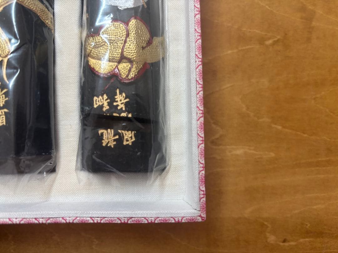 シ*」様 中華古墨　9点セット