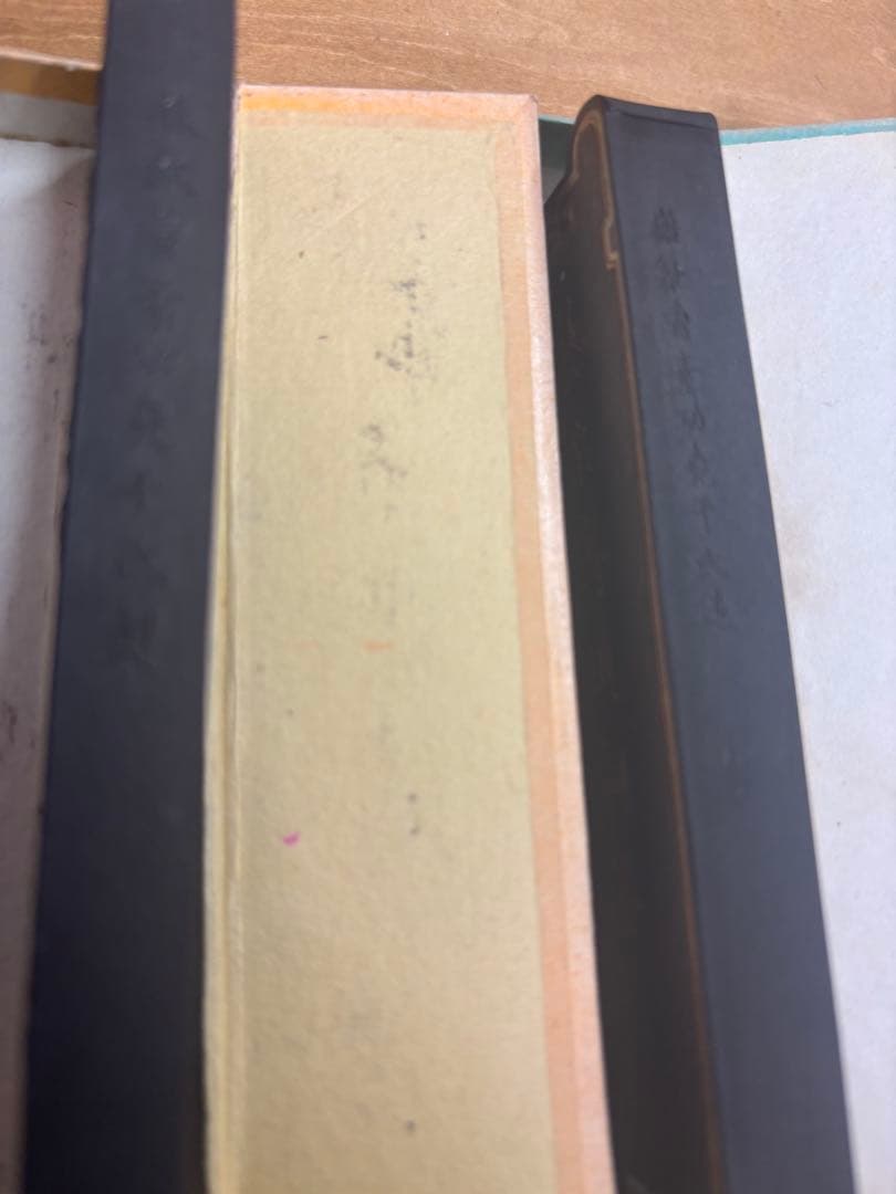 シ*」様 中華古墨　9点セット