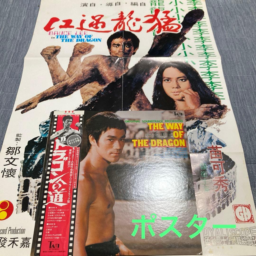 ＊美品＊期間限定セールBRUCE LEE5枚セットLPレコード(tom)