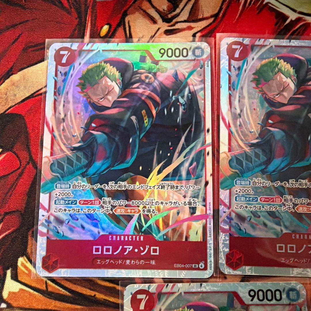 ワンピースカードゲーム エクストラブースター SR ロロノア・ゾロ　３枚