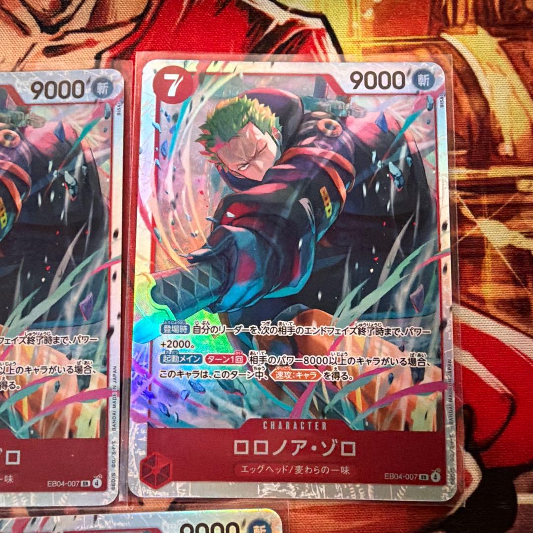 ワンピースカードゲーム エクストラブースター SR ロロノア・ゾロ　３枚