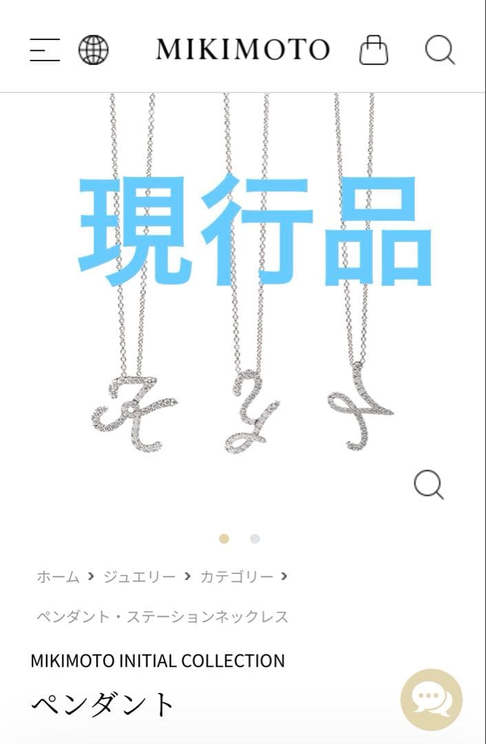 ミキモト　N ロゴ ネックレス 調整可能