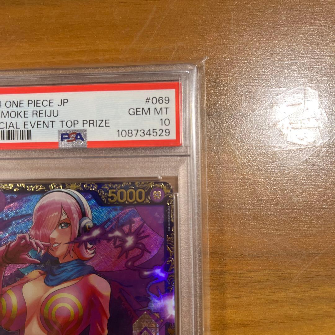 ONE PIECE Vinsmoke Reiju #069 公式イベントトップ賞