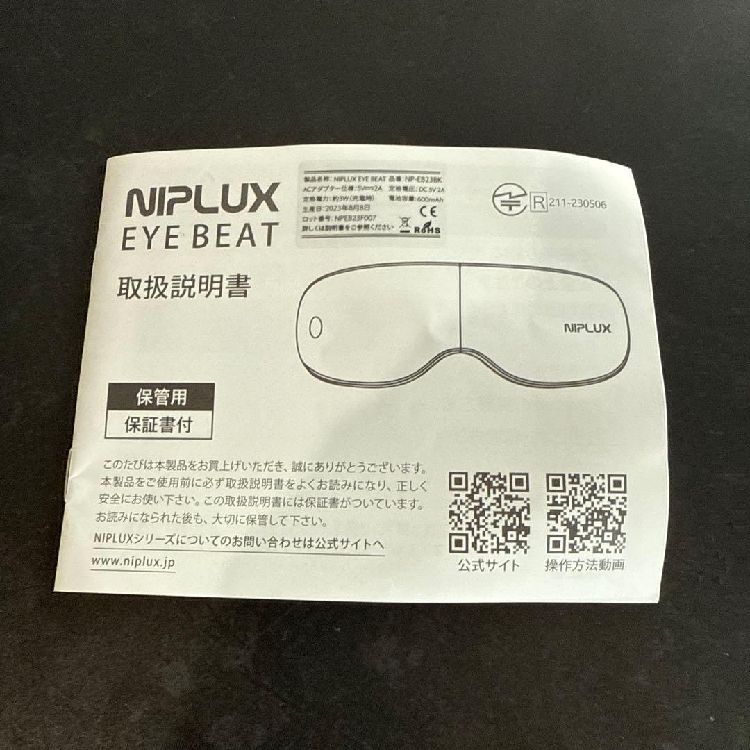 【NIPLUX】EYE BEAT 目元集中ケア