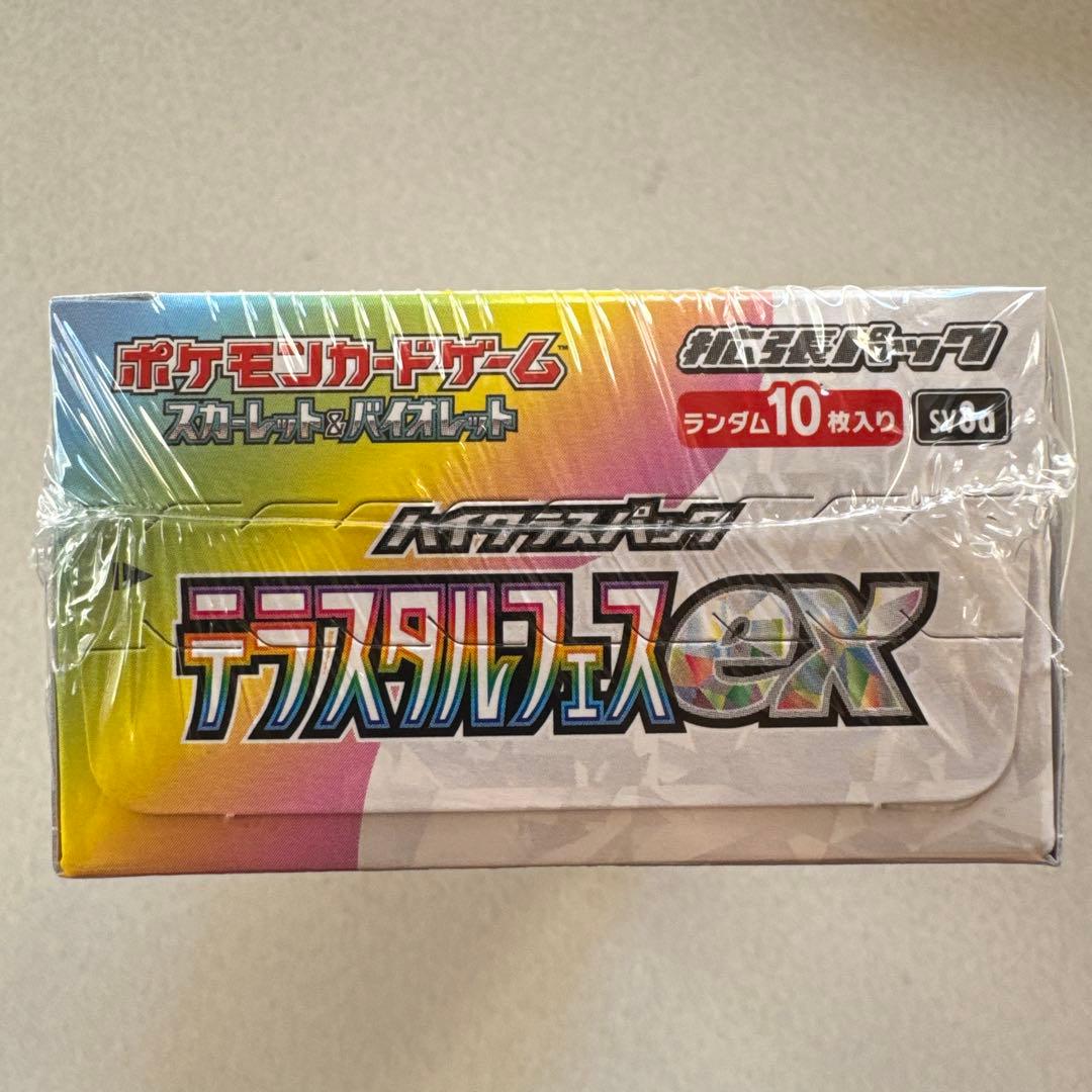 ポケモンカードゲーム テラスタルフェスex シュリンク付き